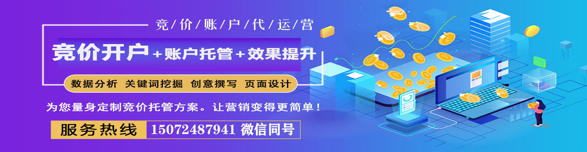 向阳百度推广托管